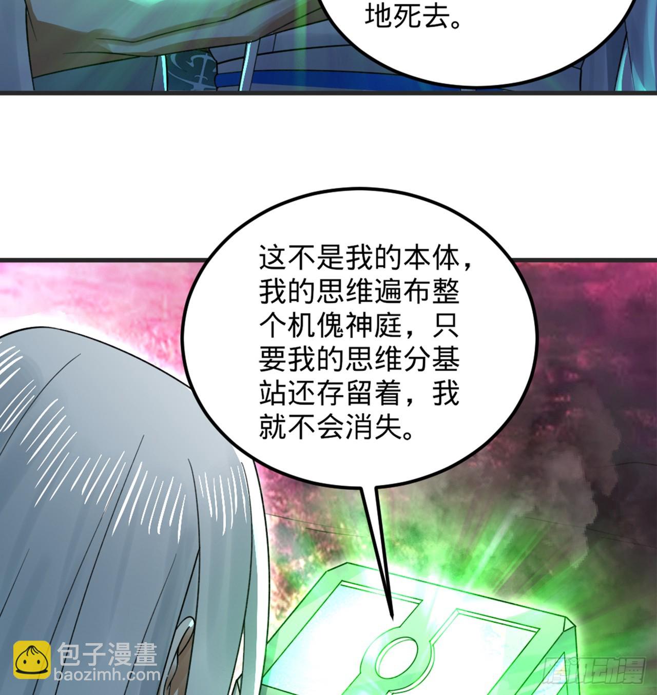 332回 谁是反派啊喂！19