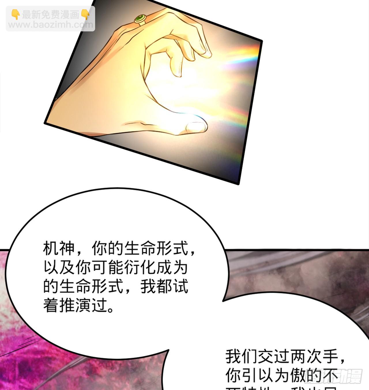332回 谁是反派啊喂！39