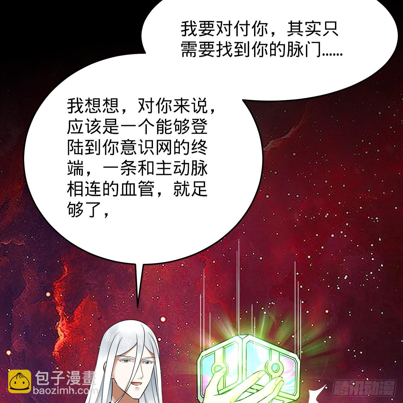 332回 谁是反派啊喂！54
