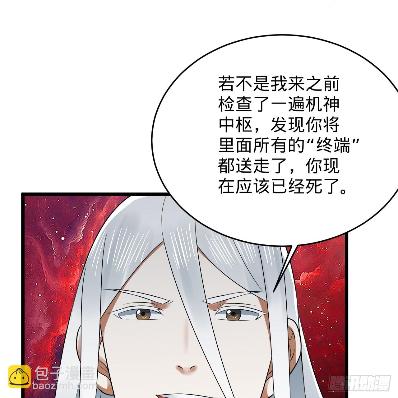 332回 谁是反派啊喂！56