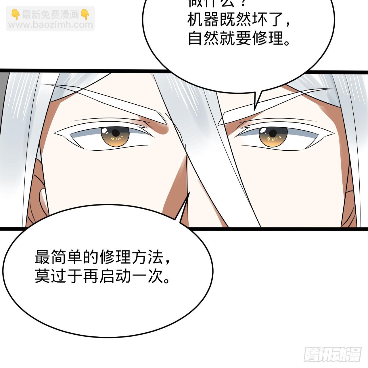 332回 谁是反派啊喂！59