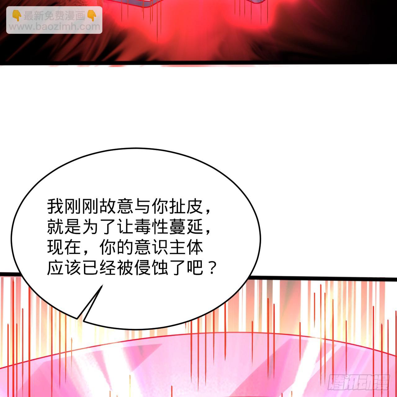 332回 谁是反派啊喂！65