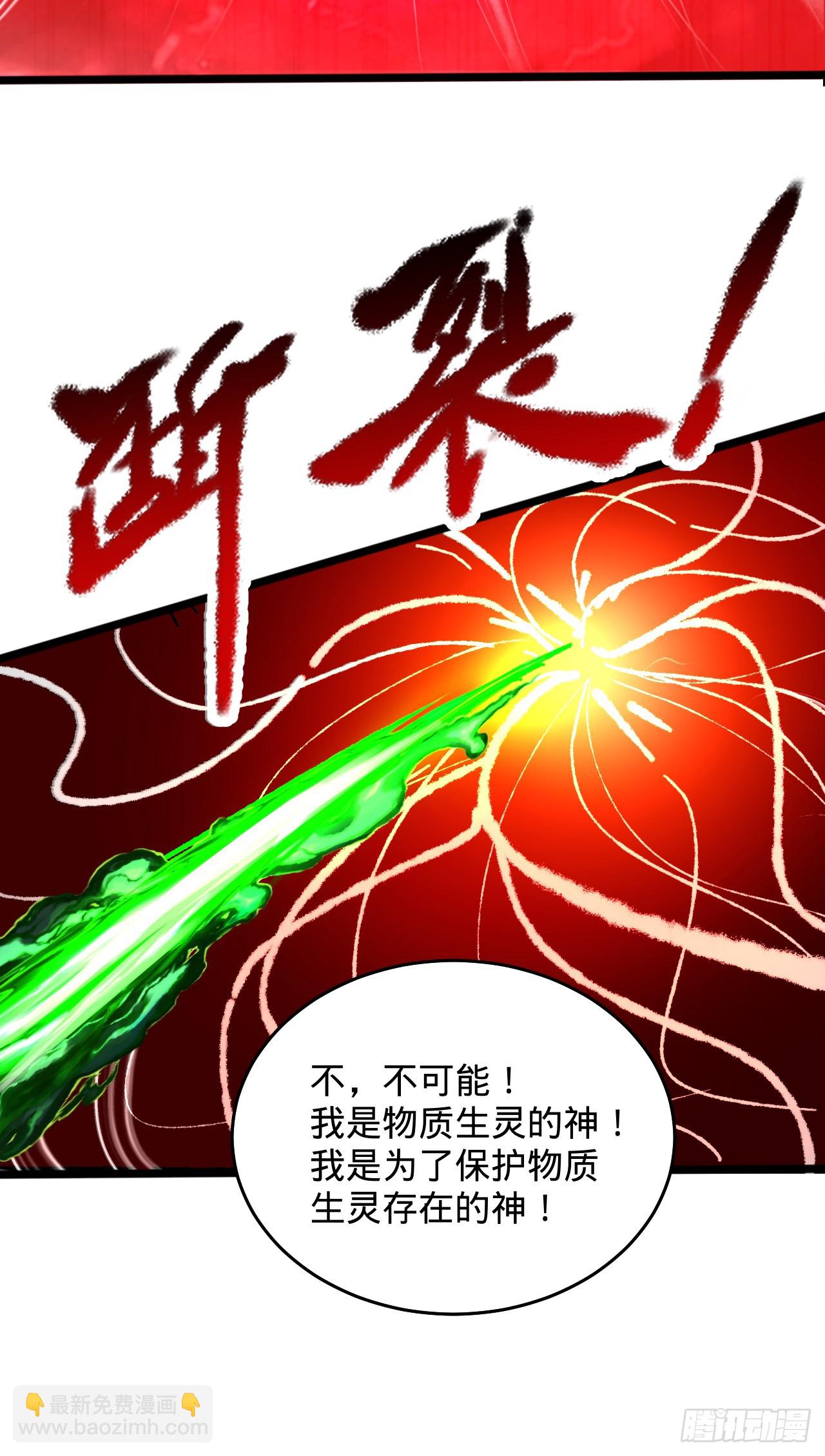 332回 谁是反派啊喂！71