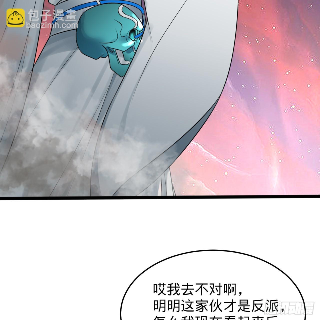 332回 谁是反派啊喂！87