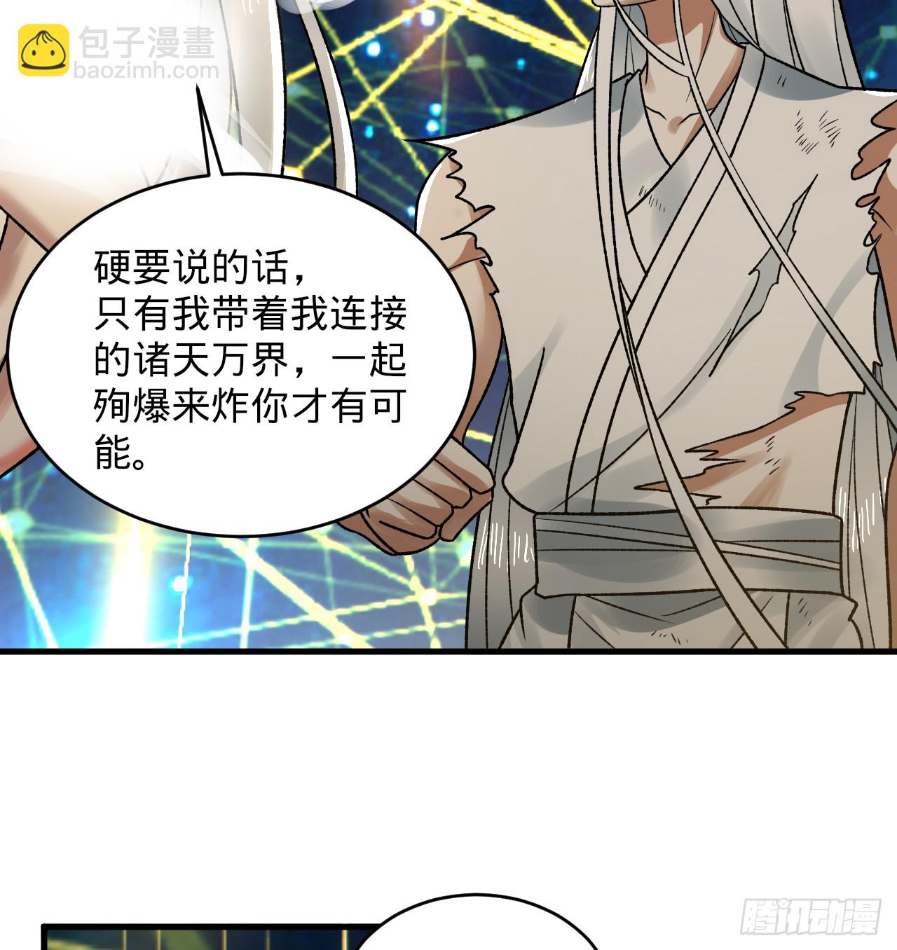 333回 自裁吧，天道酱！115