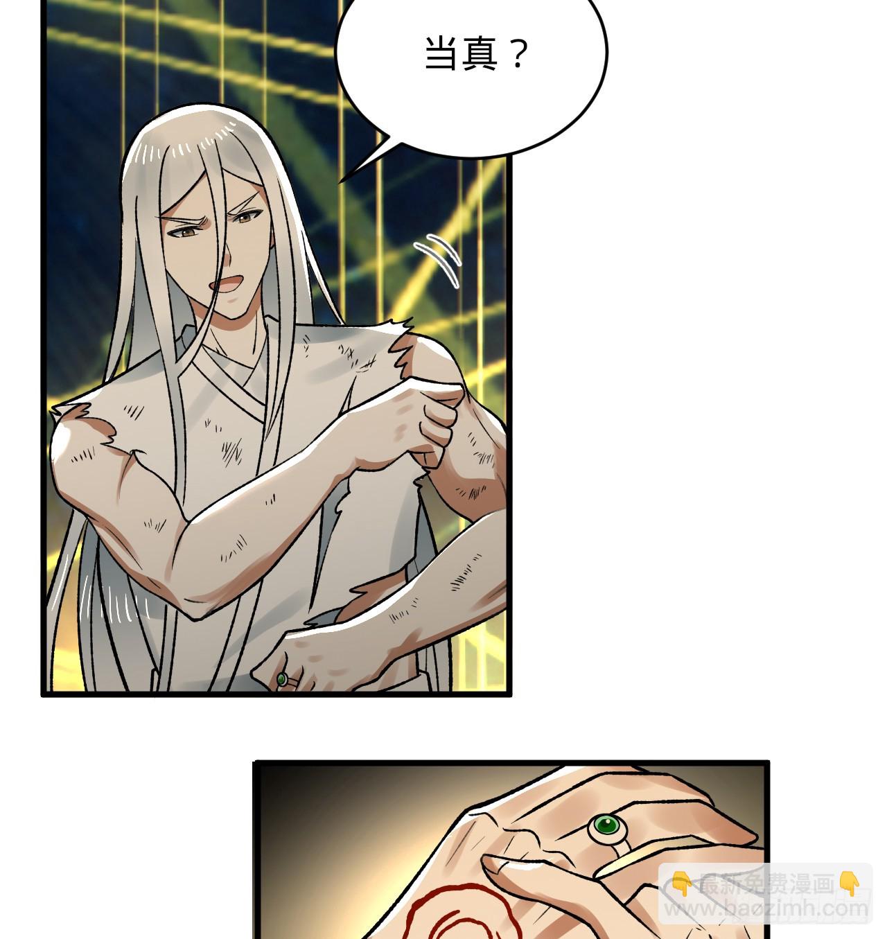 333回 自裁吧，天道酱！116