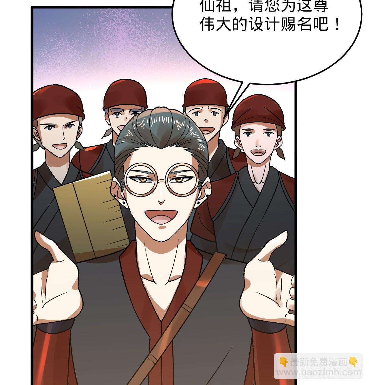 333回 自裁吧，天道酱！131
