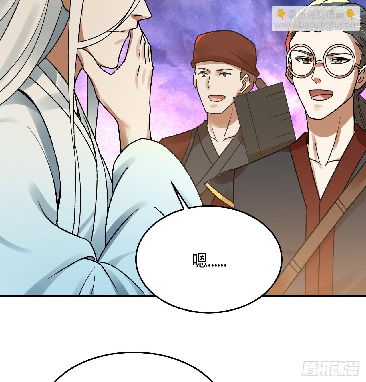 333回 自裁吧，天道酱！133