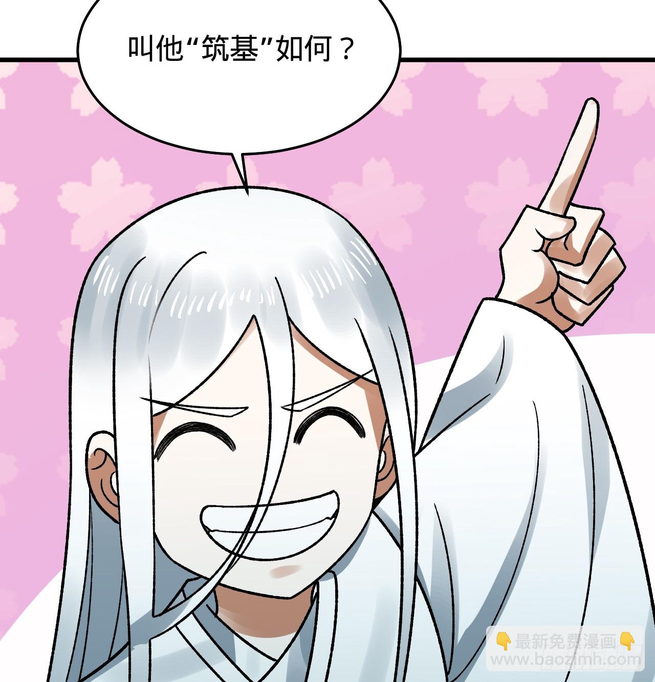 333回 自裁吧，天道酱！134