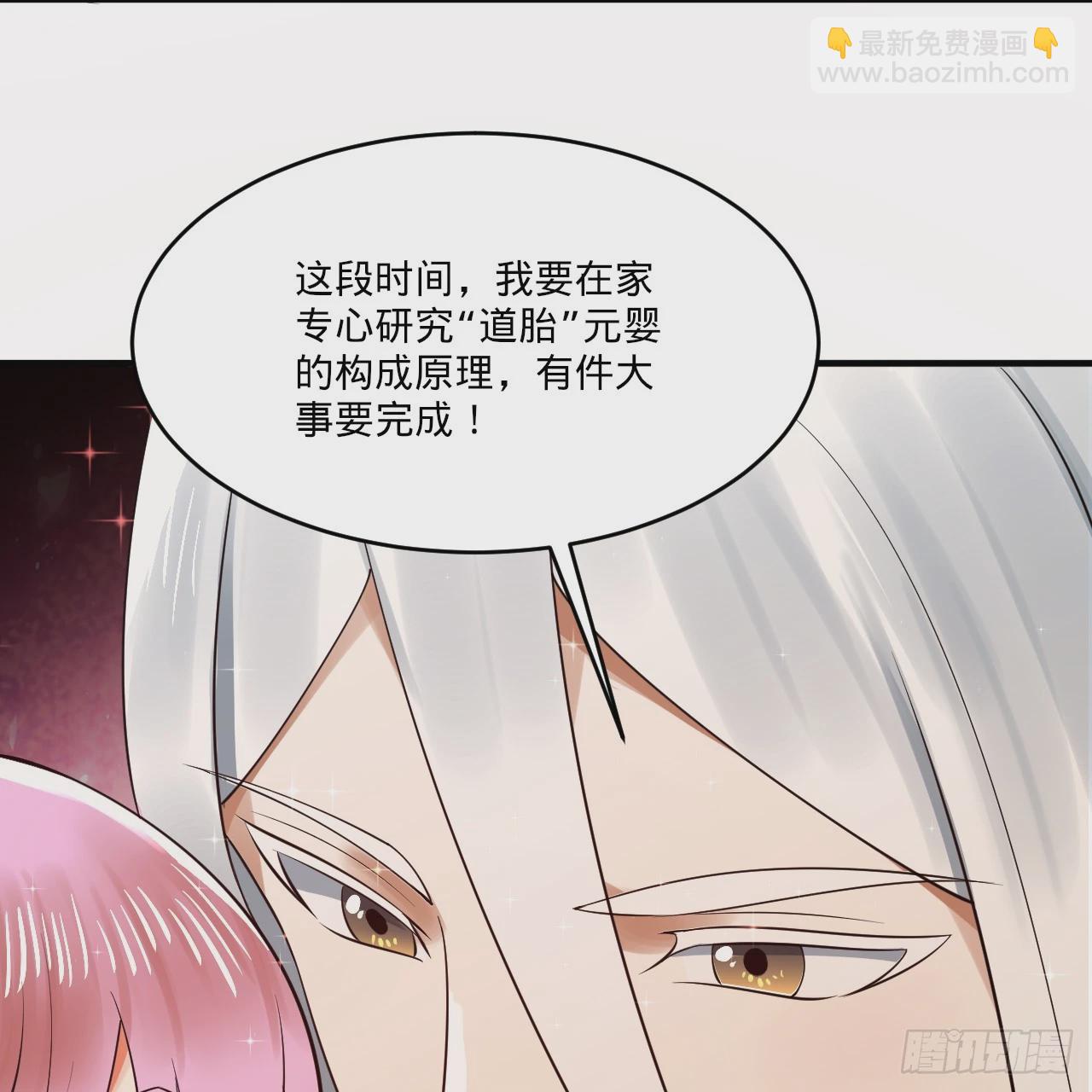 333回 自裁吧，天道酱！14