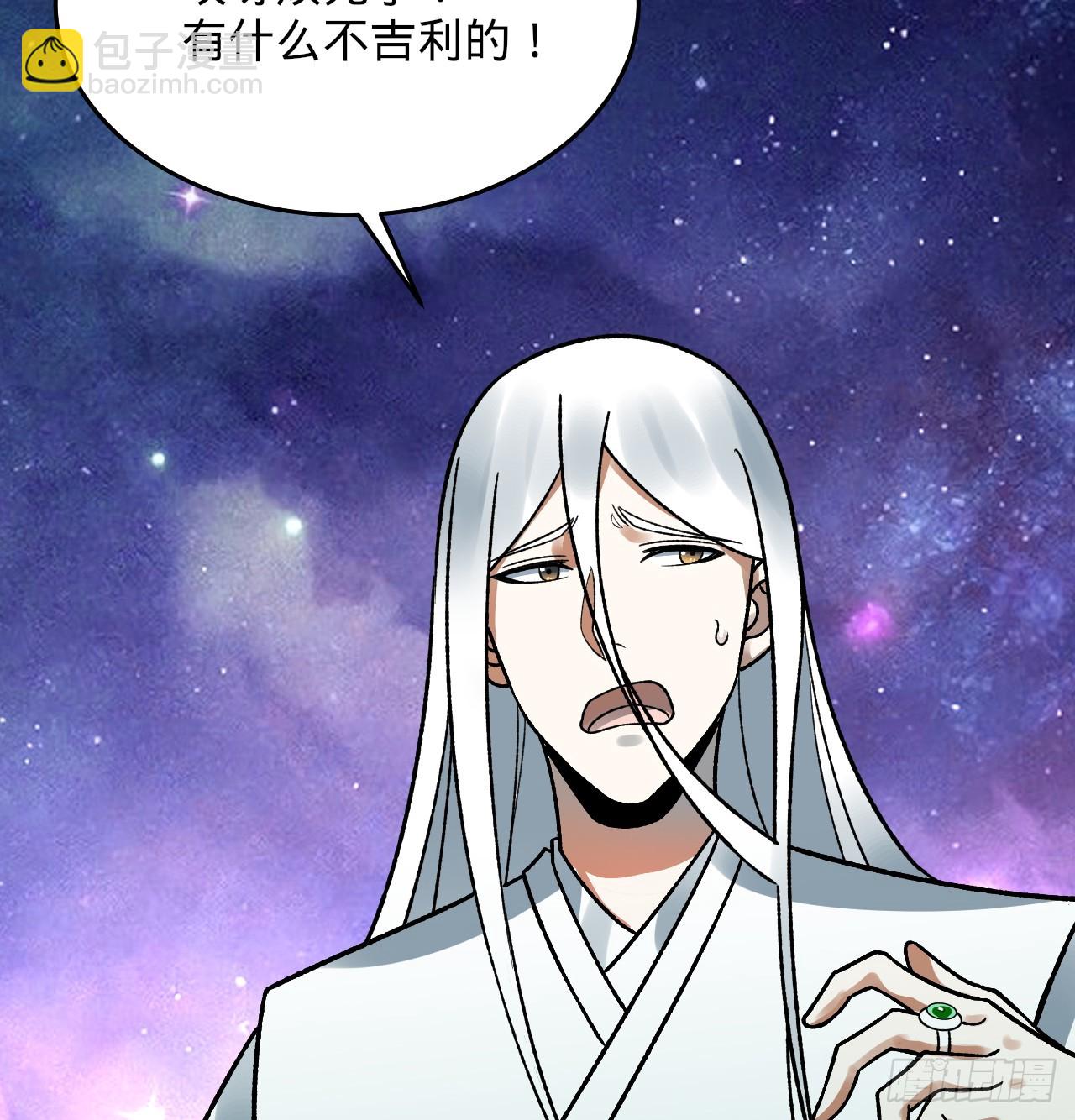 333回 自裁吧，天道酱！141