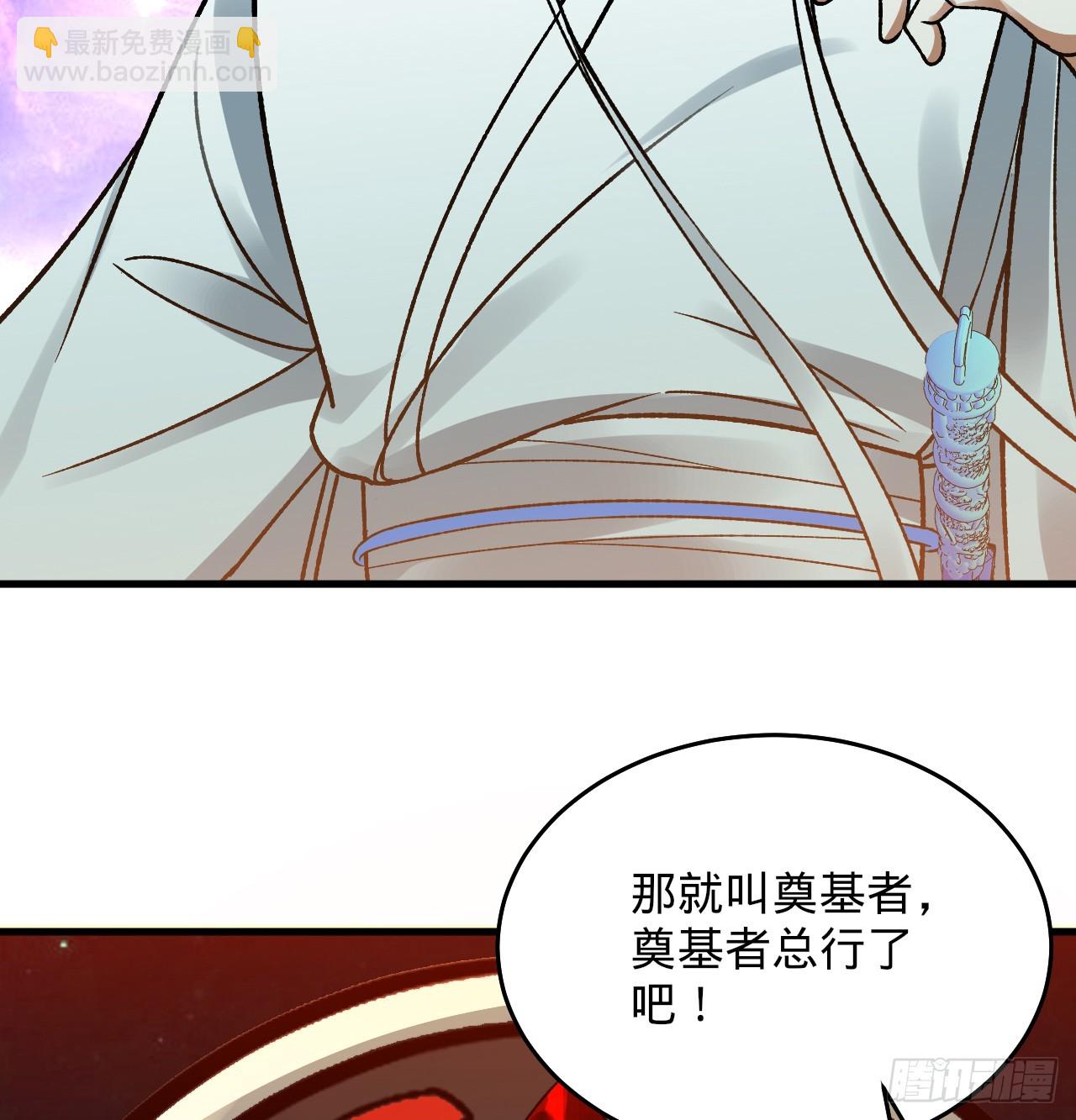 333回 自裁吧，天道酱！142