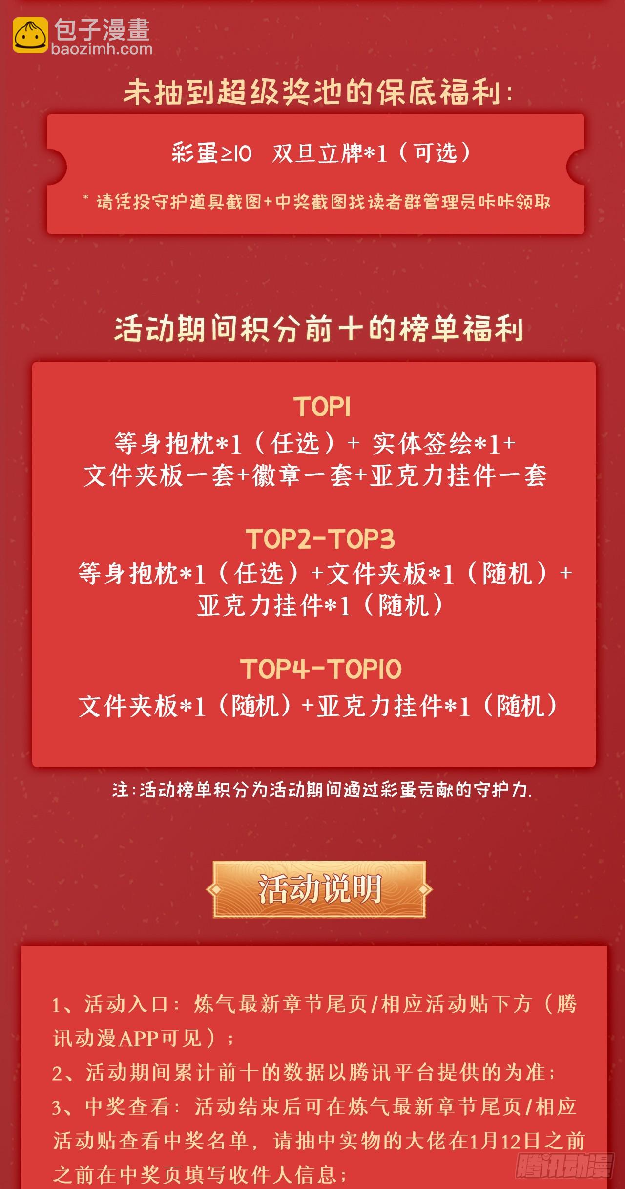 333回 自裁吧，天道酱！152