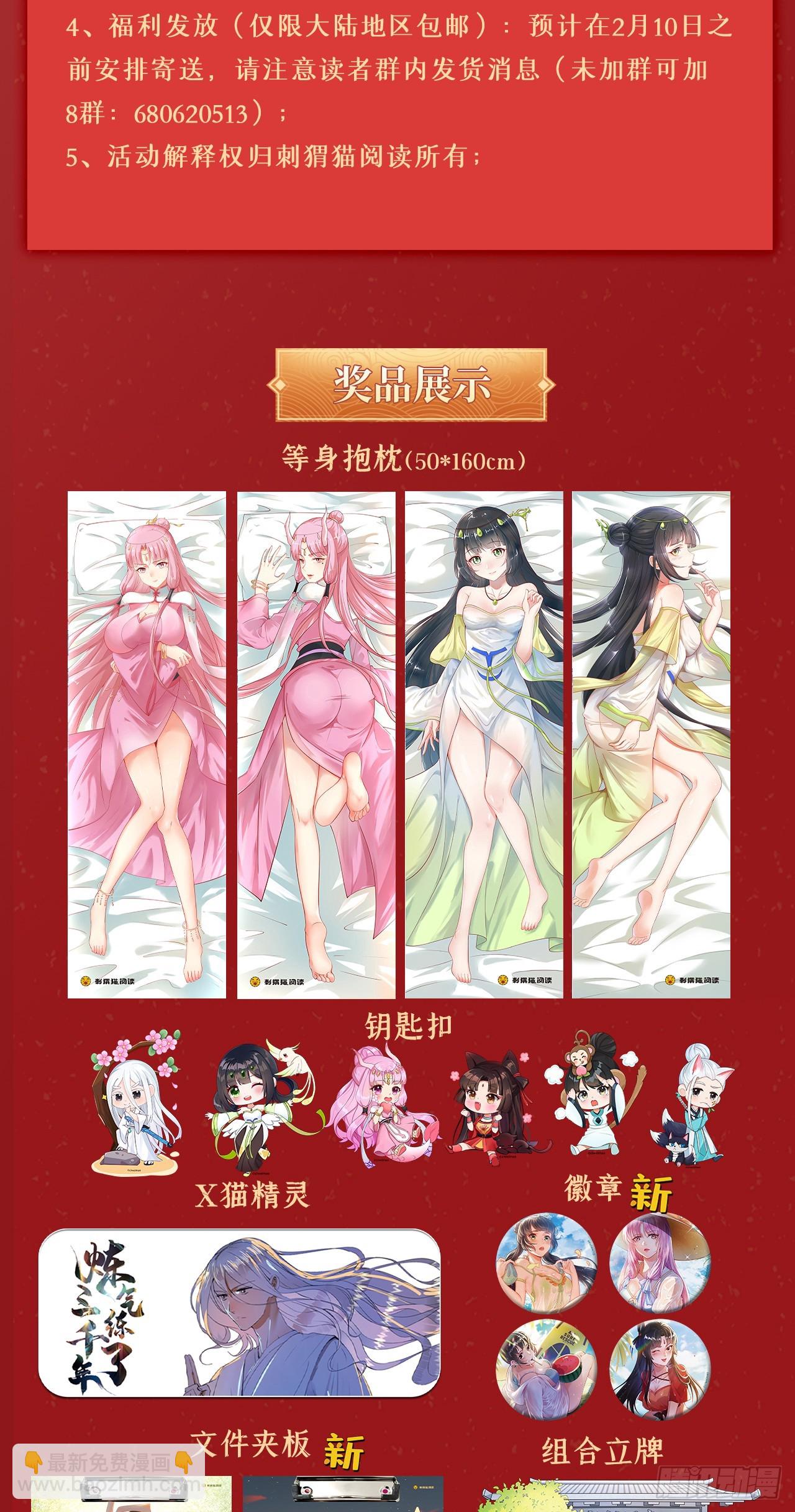 333回 自裁吧，天道酱！153