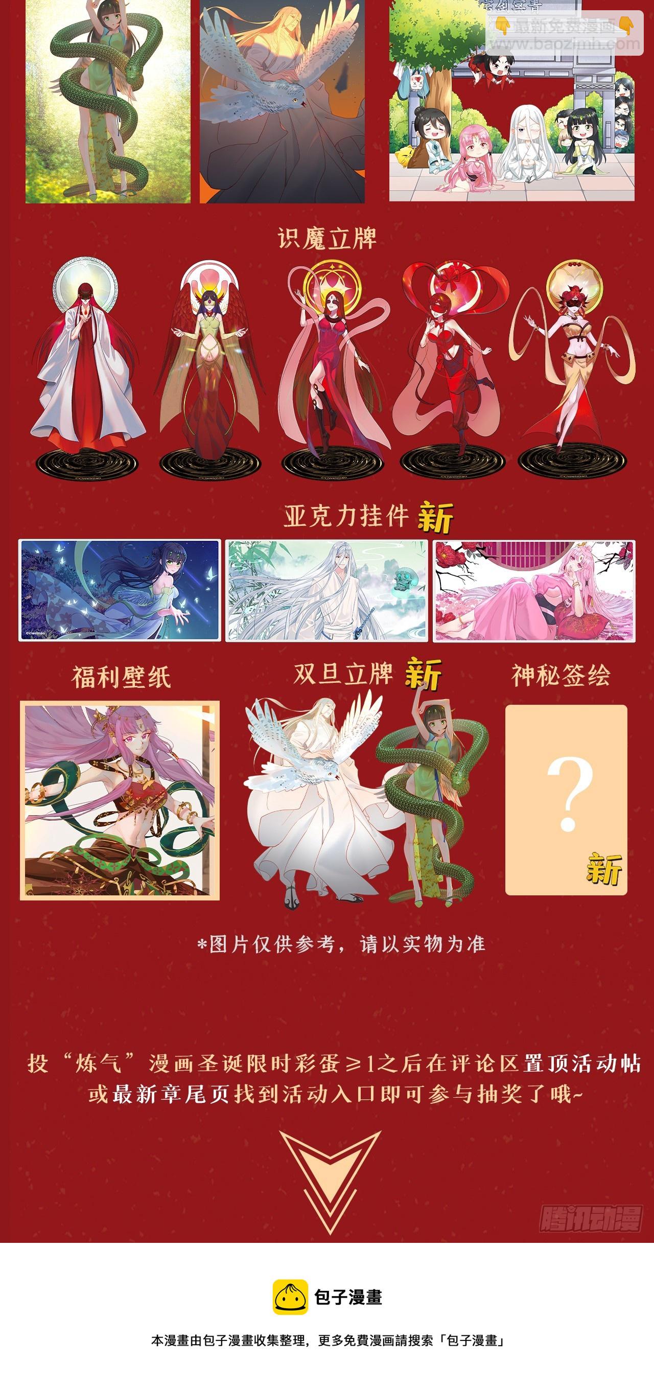 333回 自裁吧，天道酱！154