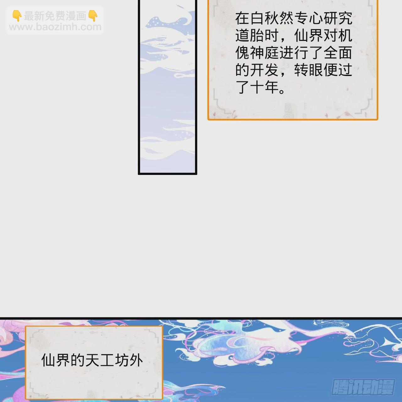 333回 自裁吧，天道酱！17