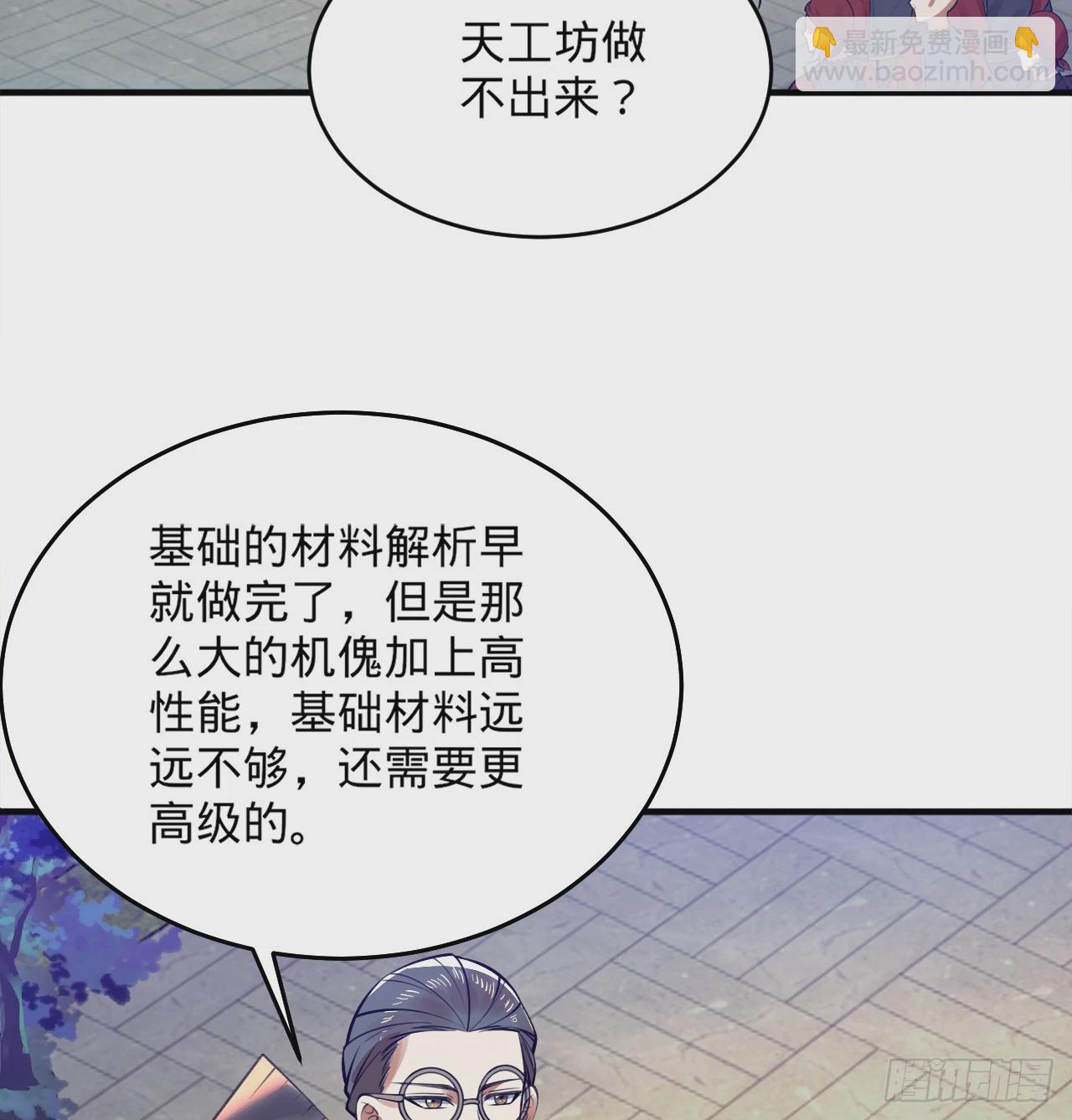 333回 自裁吧，天道酱！41