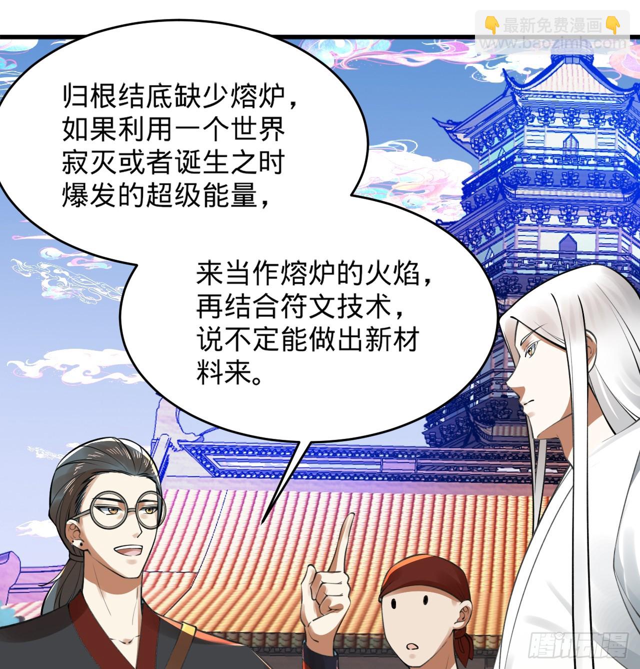 333回 自裁吧，天道酱！44