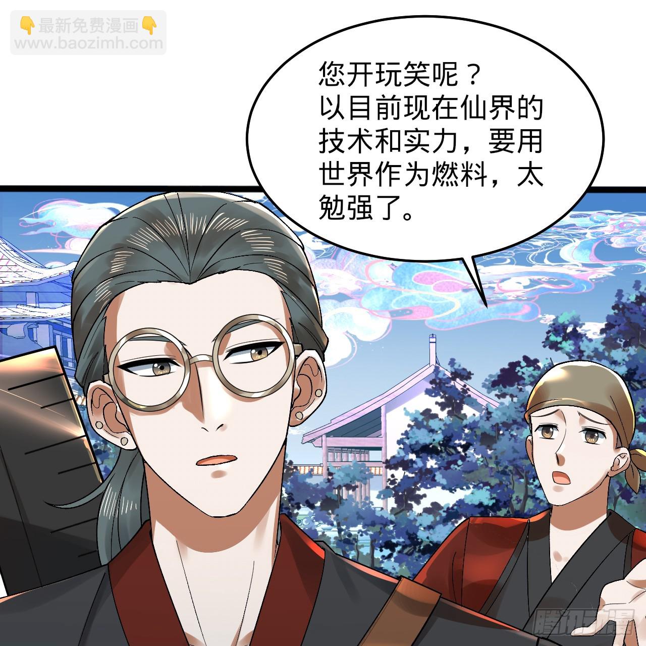 333回 自裁吧，天道酱！46