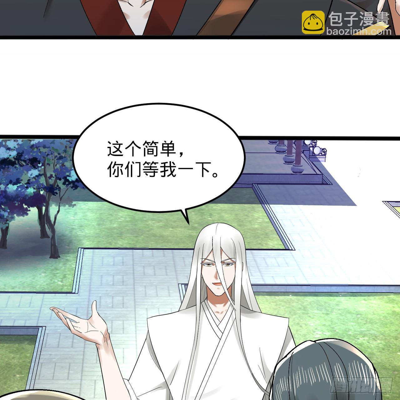 333回 自裁吧，天道酱！51