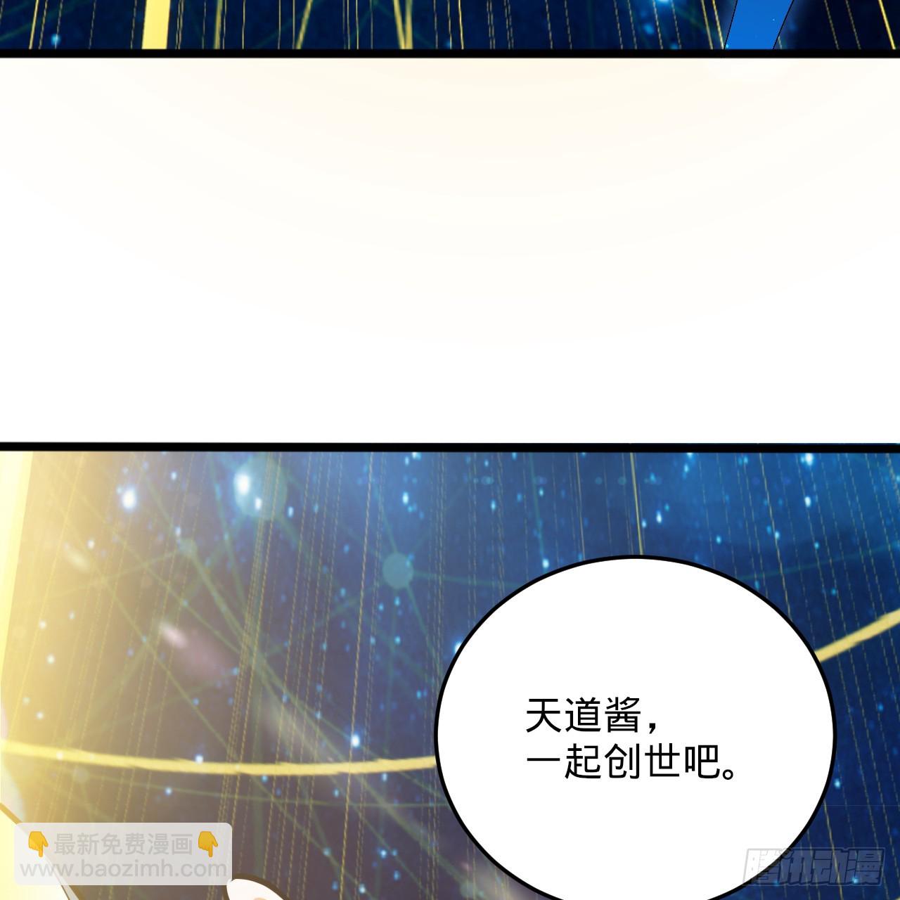 333回 自裁吧，天道酱！56