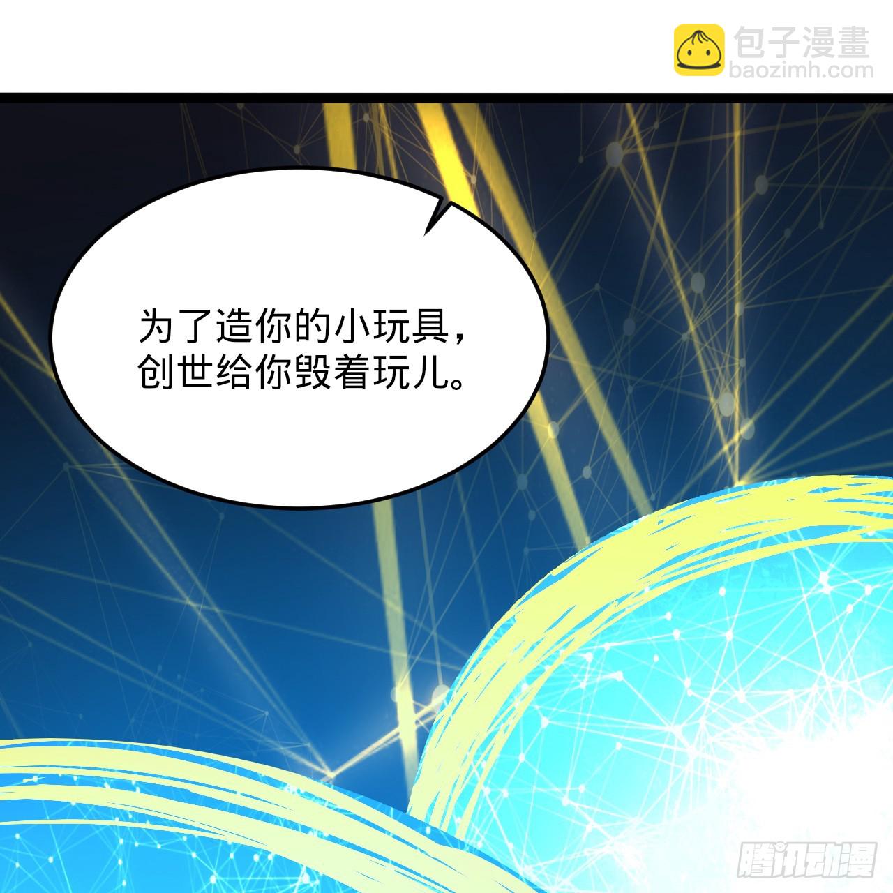 333回 自裁吧，天道酱！59