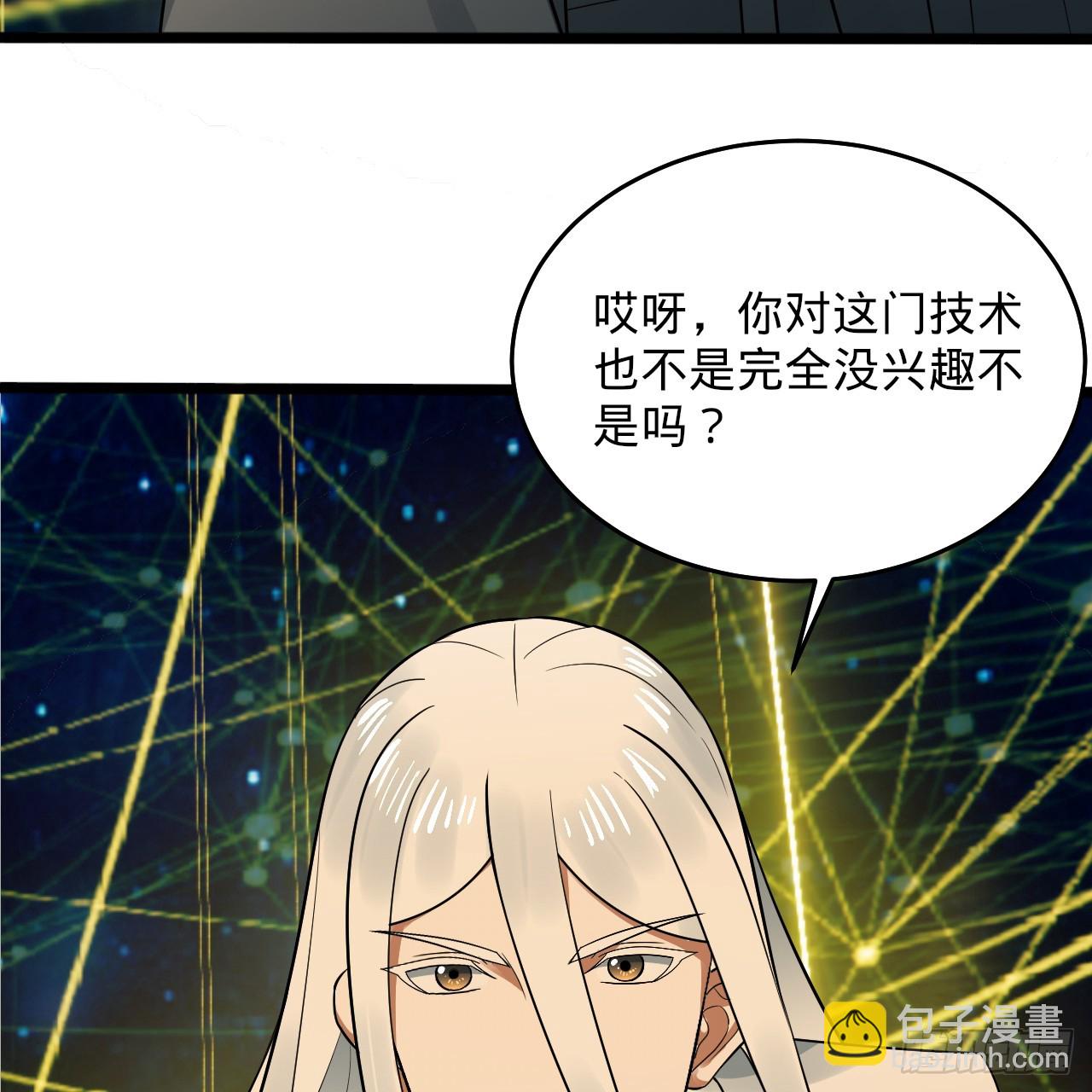 333回 自裁吧，天道酱！64
