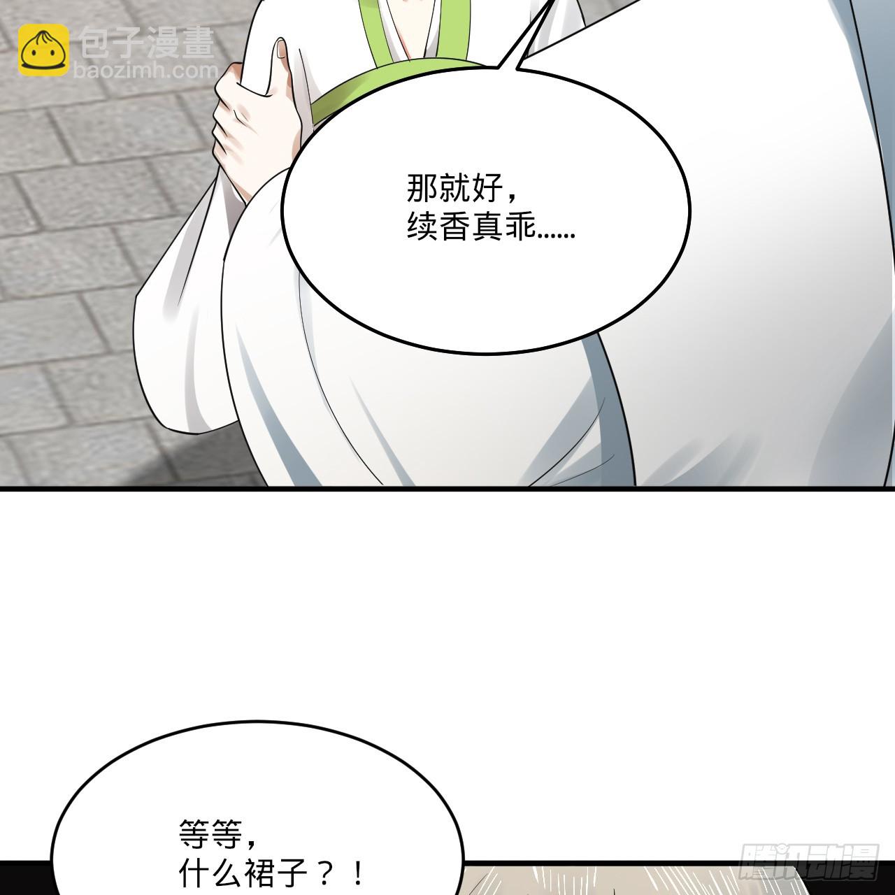 333回 自裁吧，天道酱！7