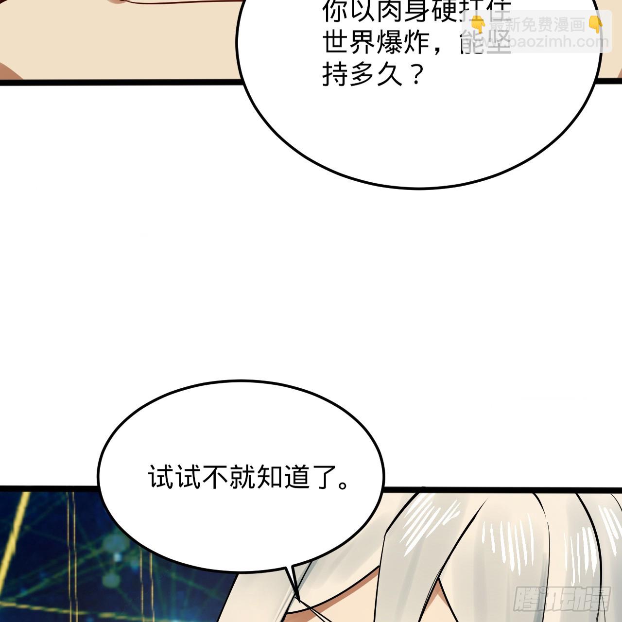 333回 自裁吧，天道酱！71
