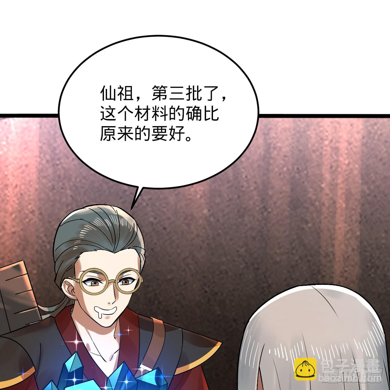 333回 自裁吧，天道酱！82
