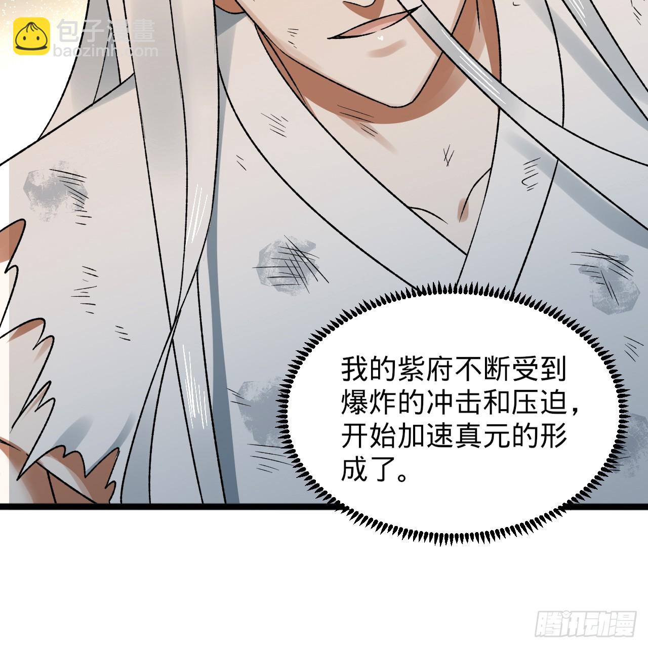 333回 自裁吧，天道酱！89