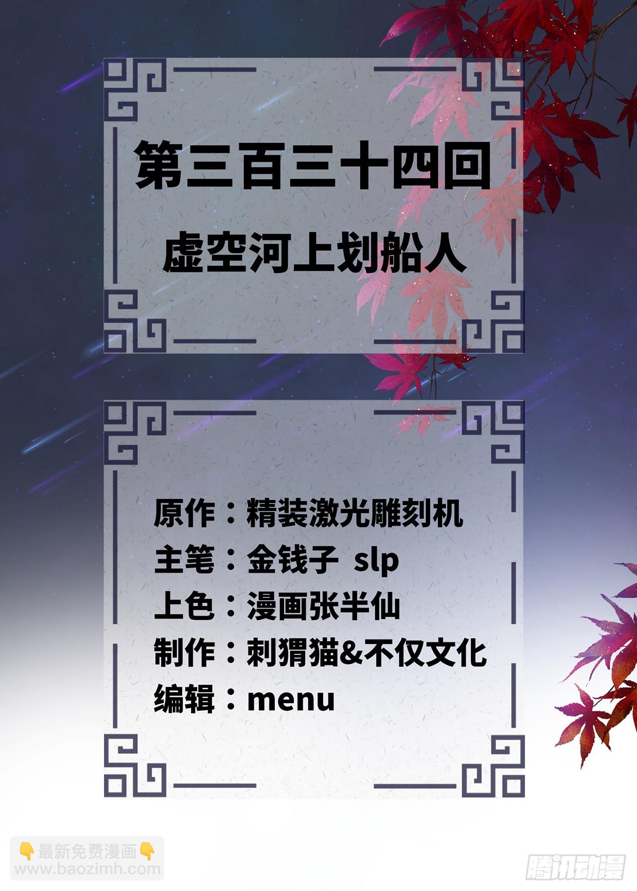 334回 虚空河上划船人1