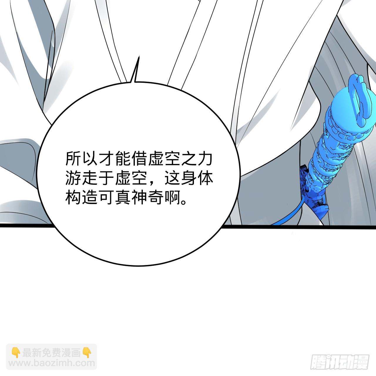 335回 来自虚空的虫子119