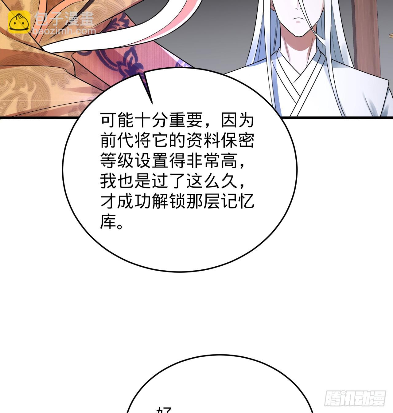 335回 来自虚空的虫子16