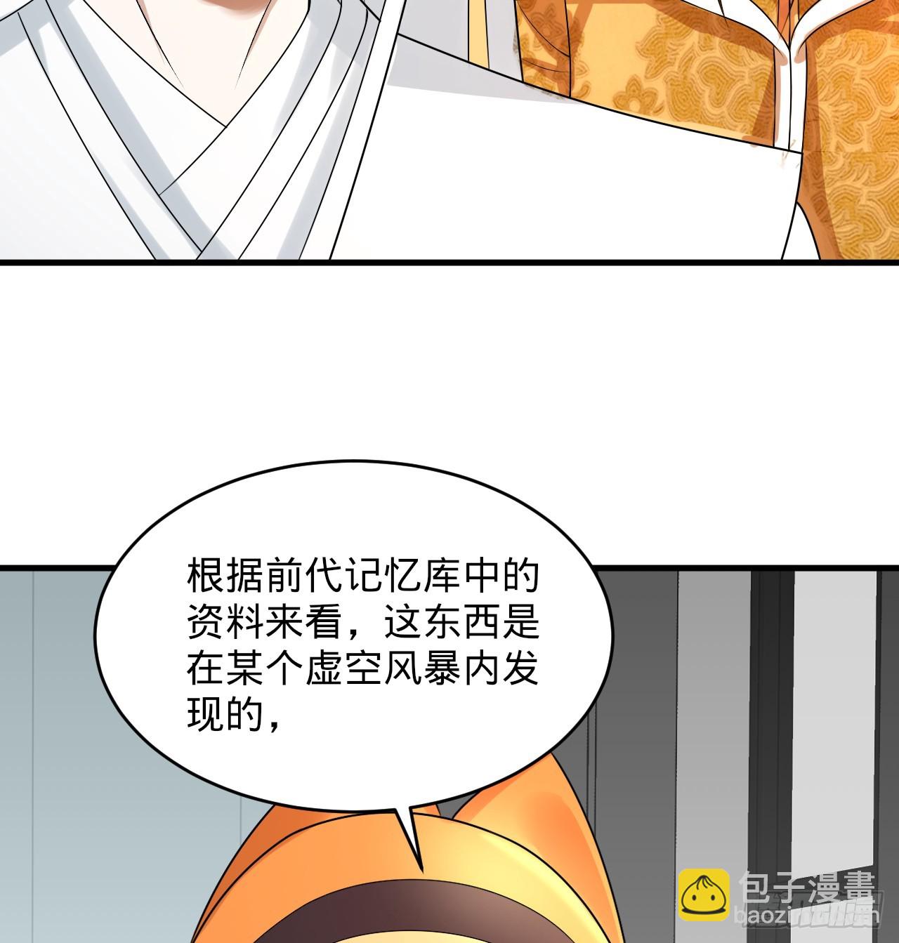 335回 来自虚空的虫子36
