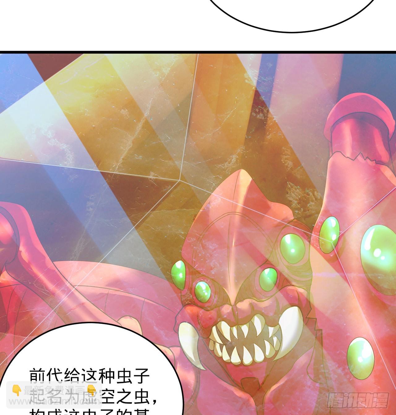 335回 来自虚空的虫子38