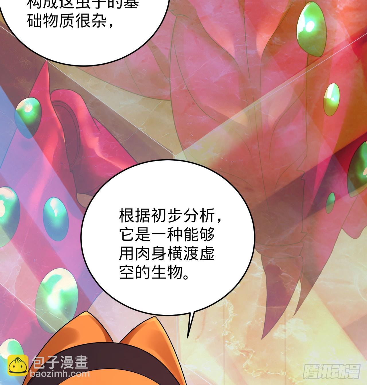 335回 来自虚空的虫子39