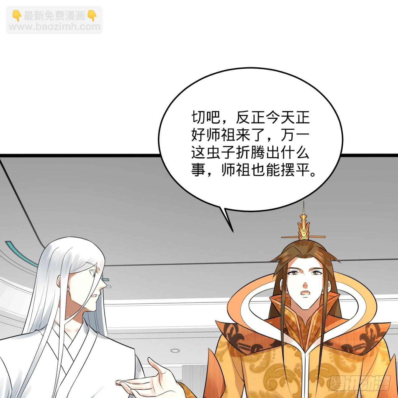 335回 来自虚空的虫子55