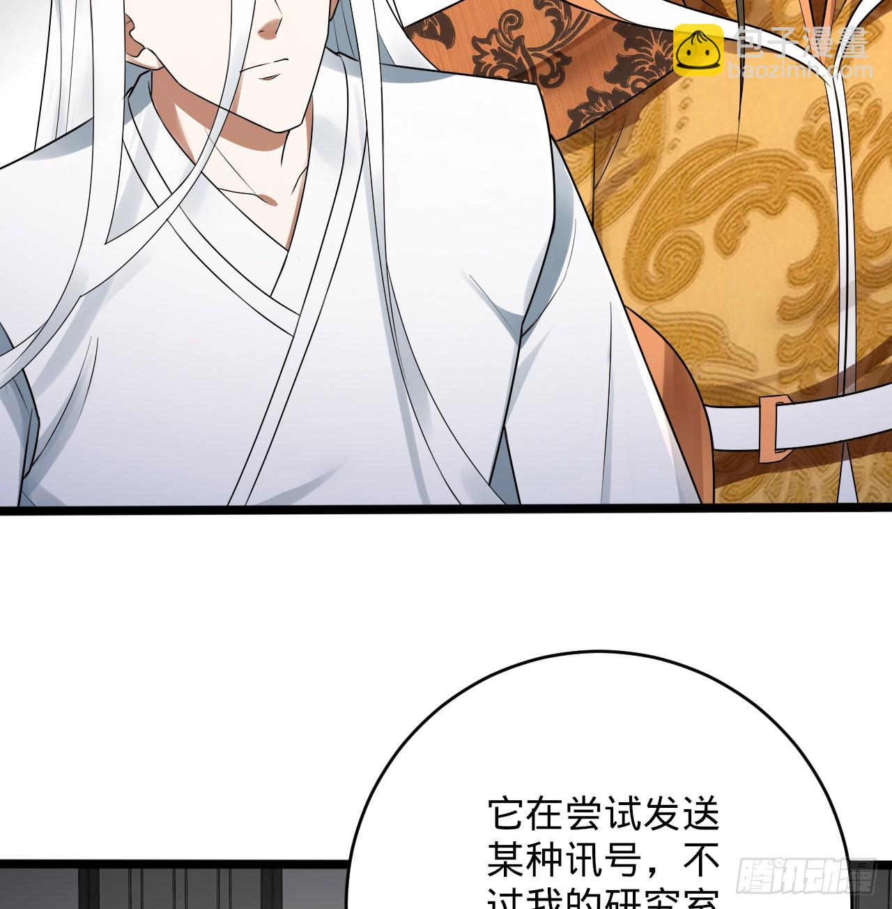 335回 来自虚空的虫子73