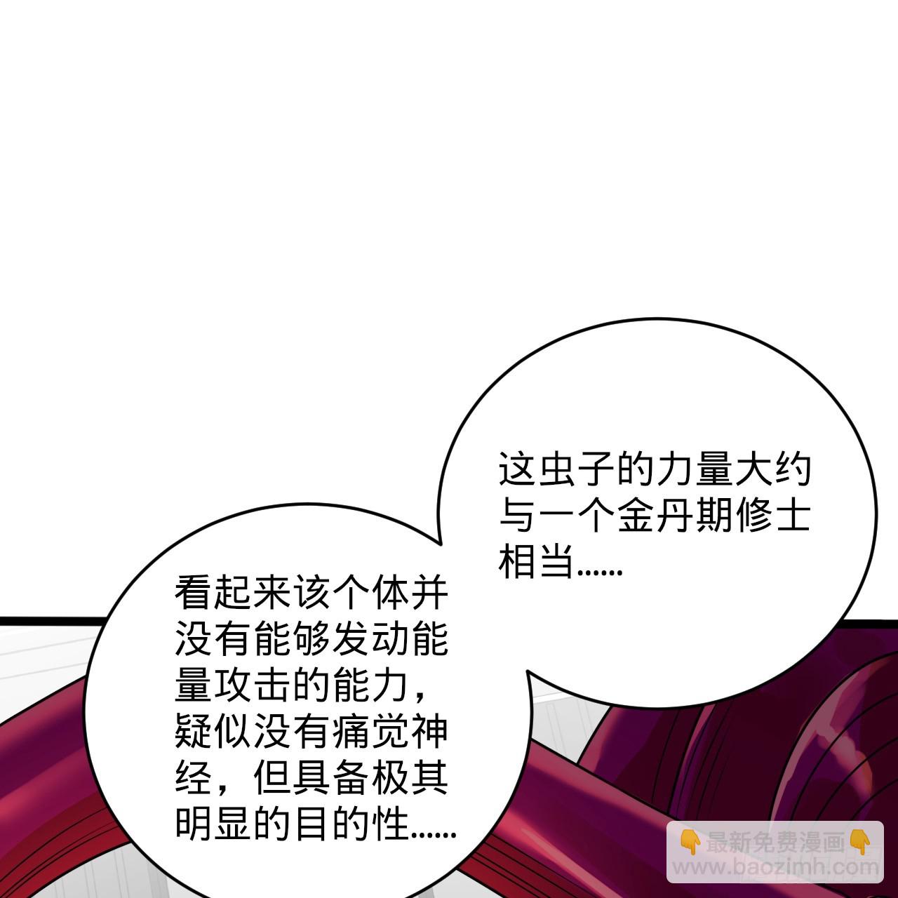 335回 来自虚空的虫子92