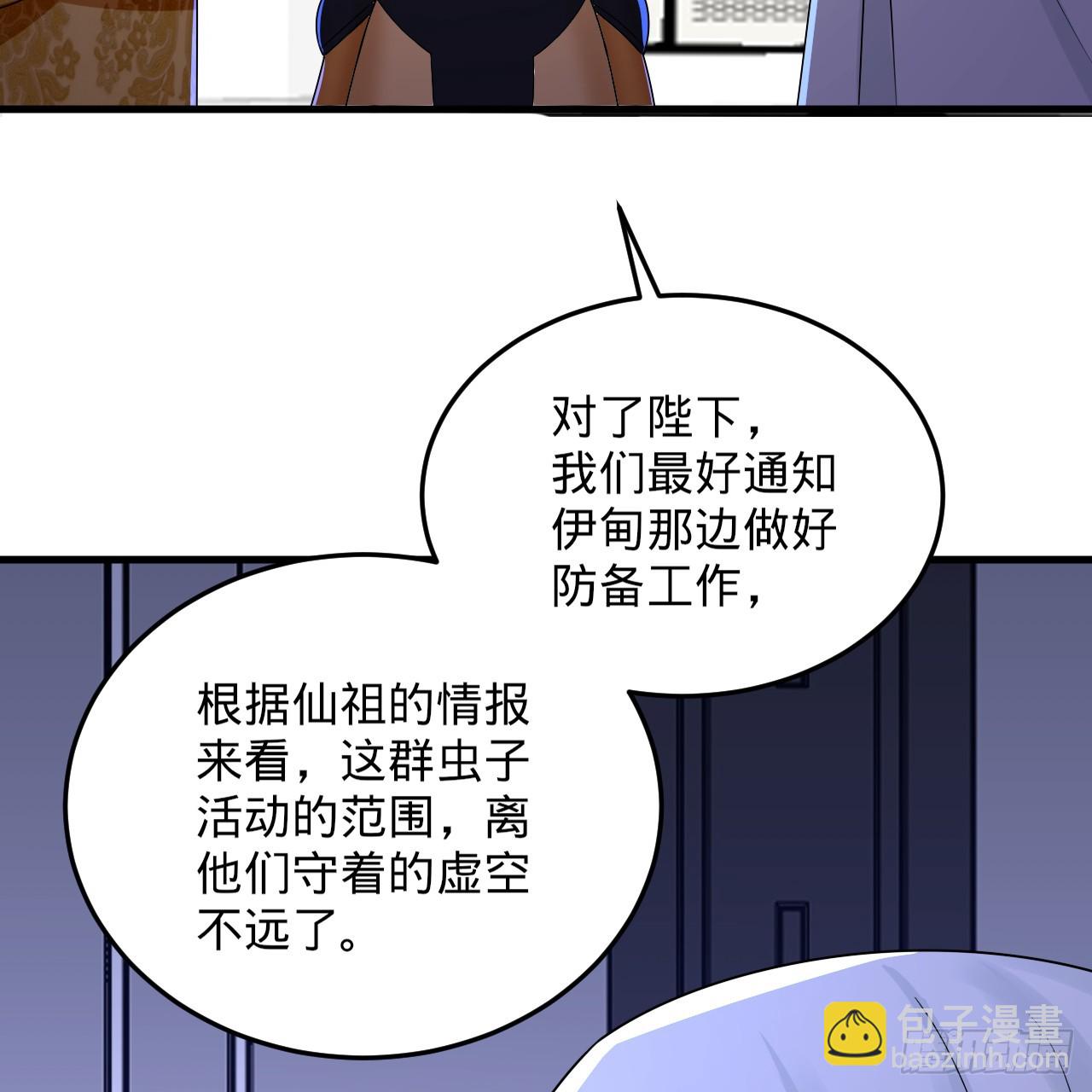 336回 虚基仙祖不如虫99