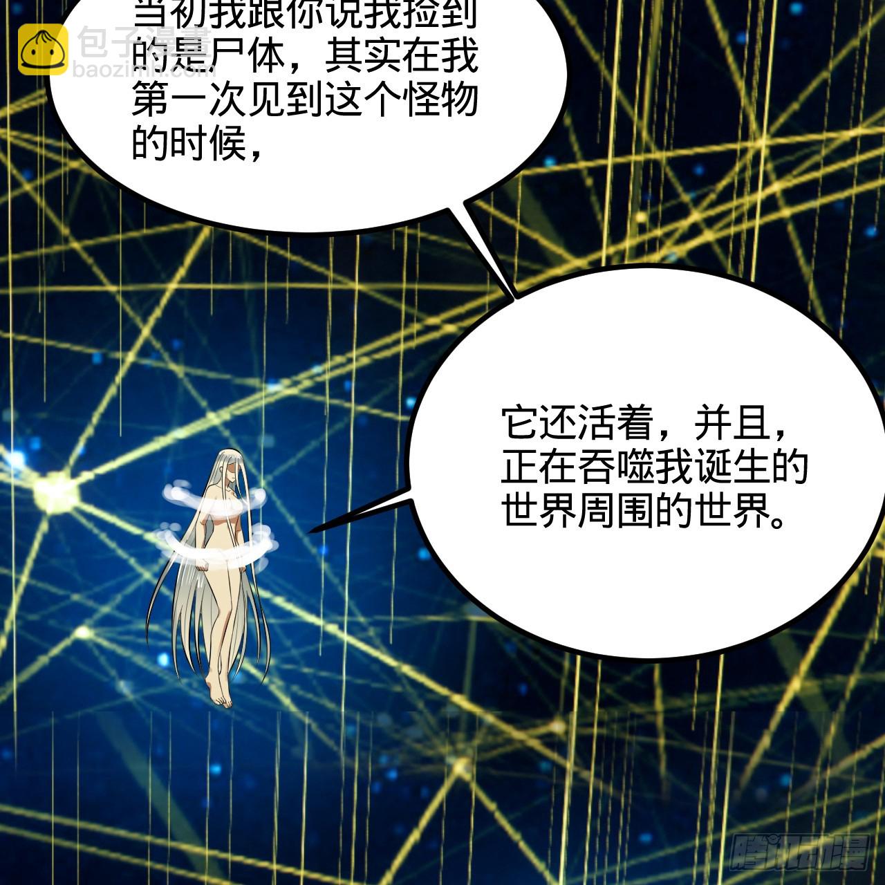 340回 食屎啦扑街仔！23