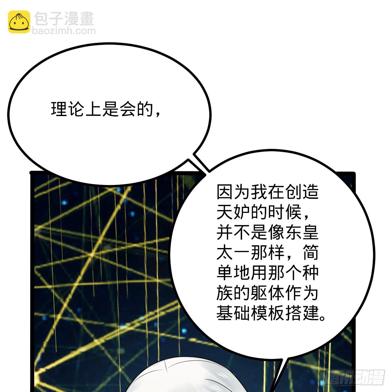 340回 食屎啦扑街仔！41