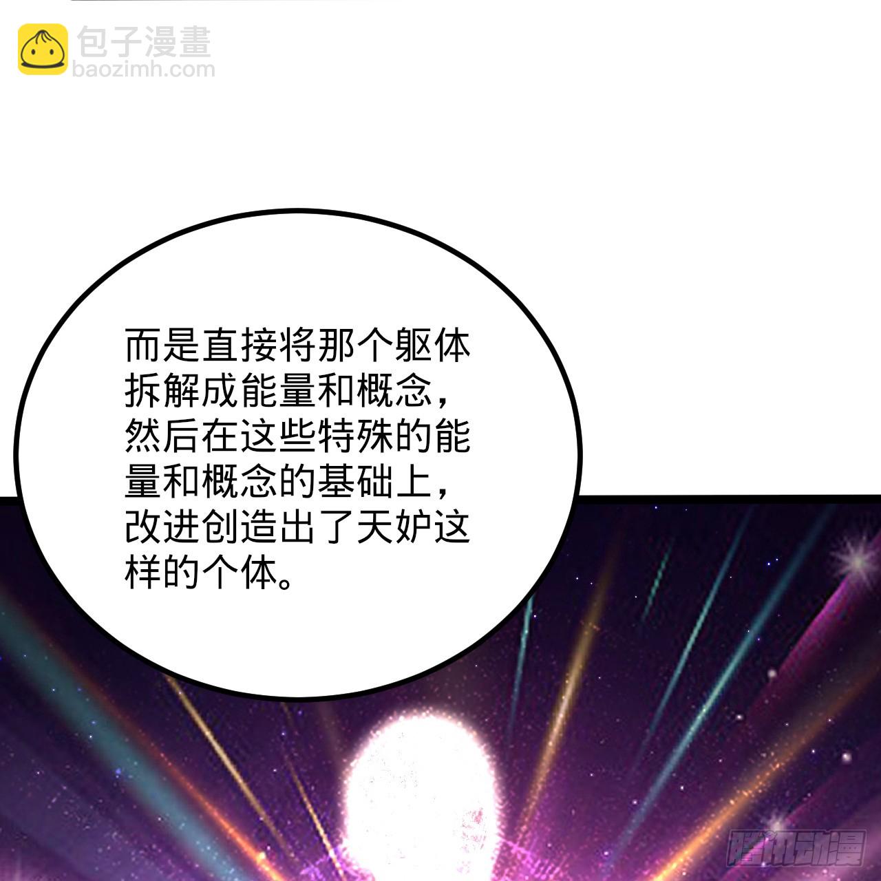 340回 食屎啦扑街仔！43