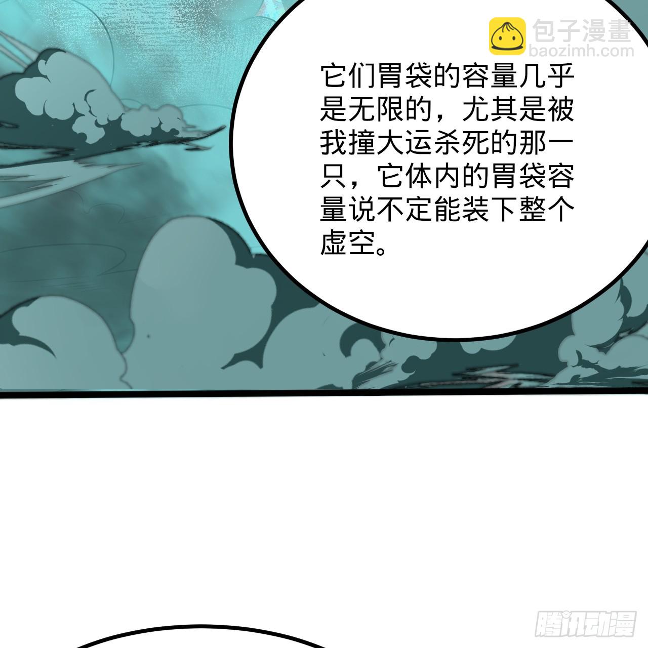340回 食屎啦扑街仔！57