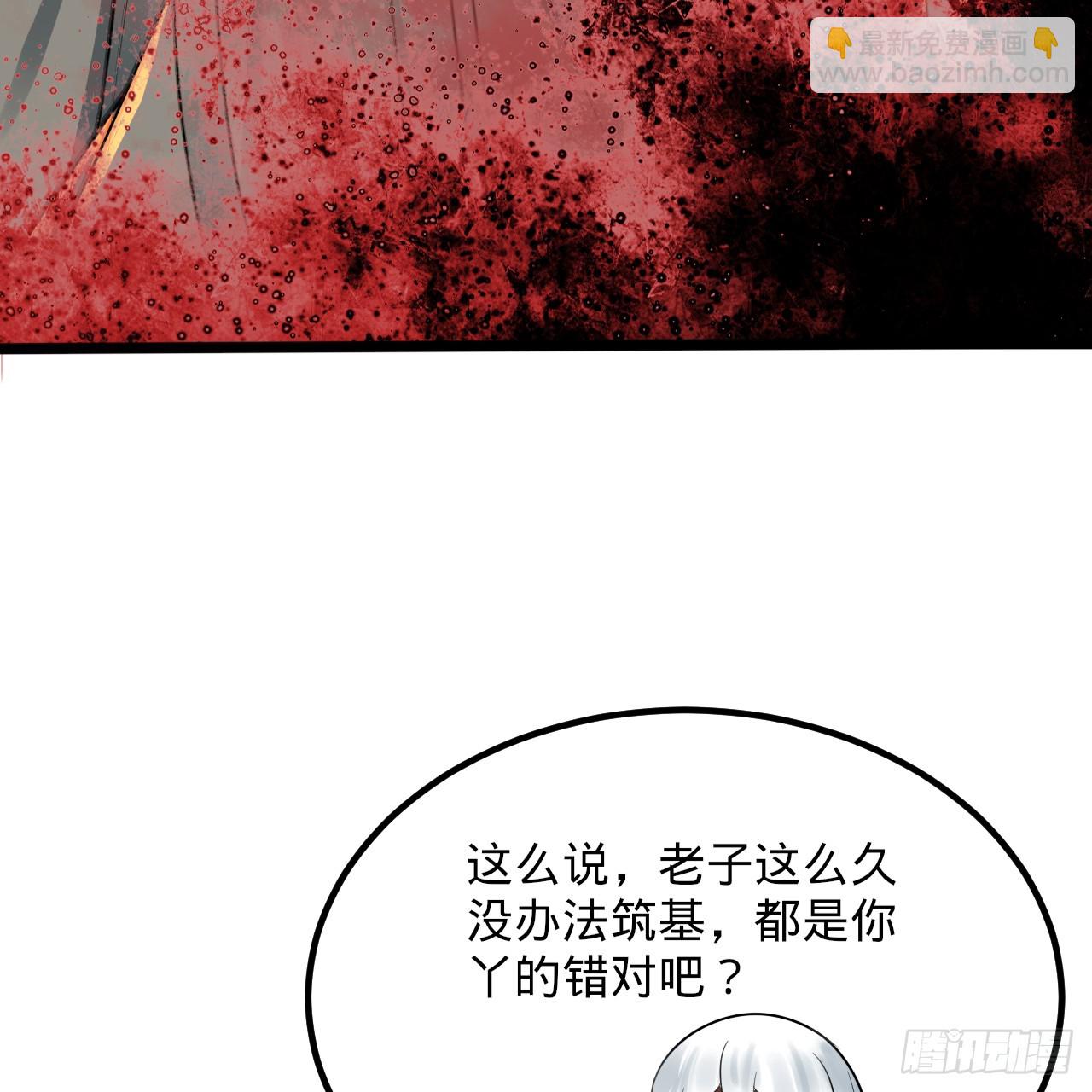 340回 食屎啦扑街仔！62
