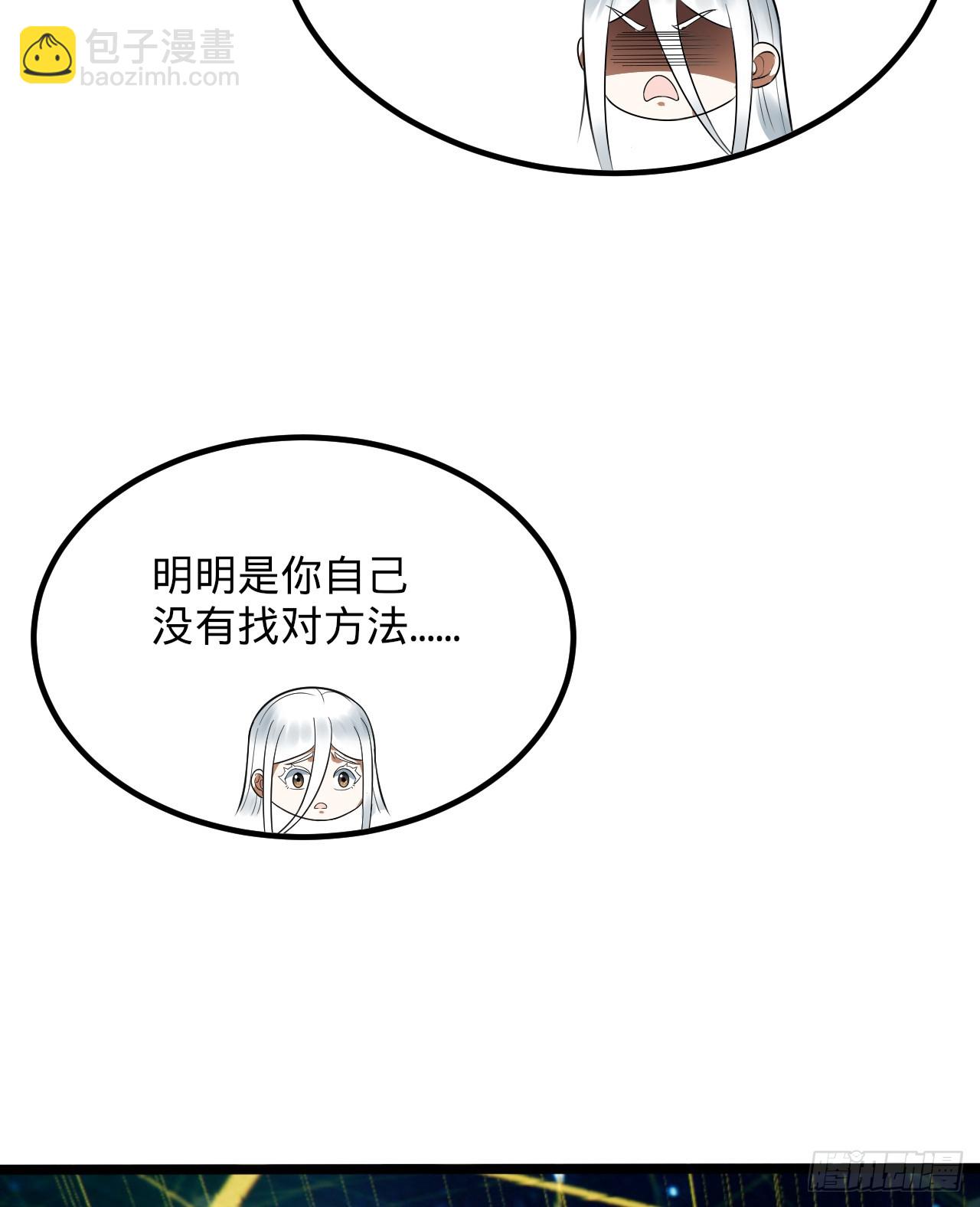 340回 食屎啦扑街仔！63