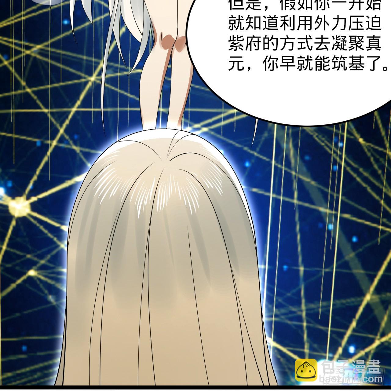 340回 食屎啦扑街仔！66