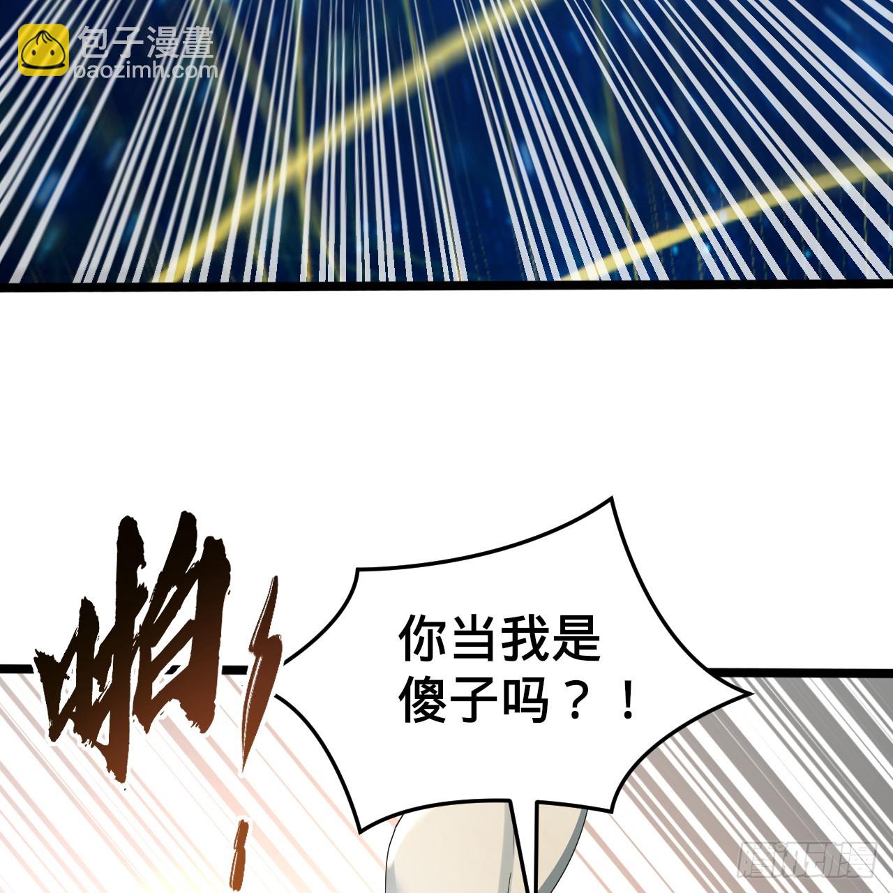 340回 食屎啦扑街仔！71
