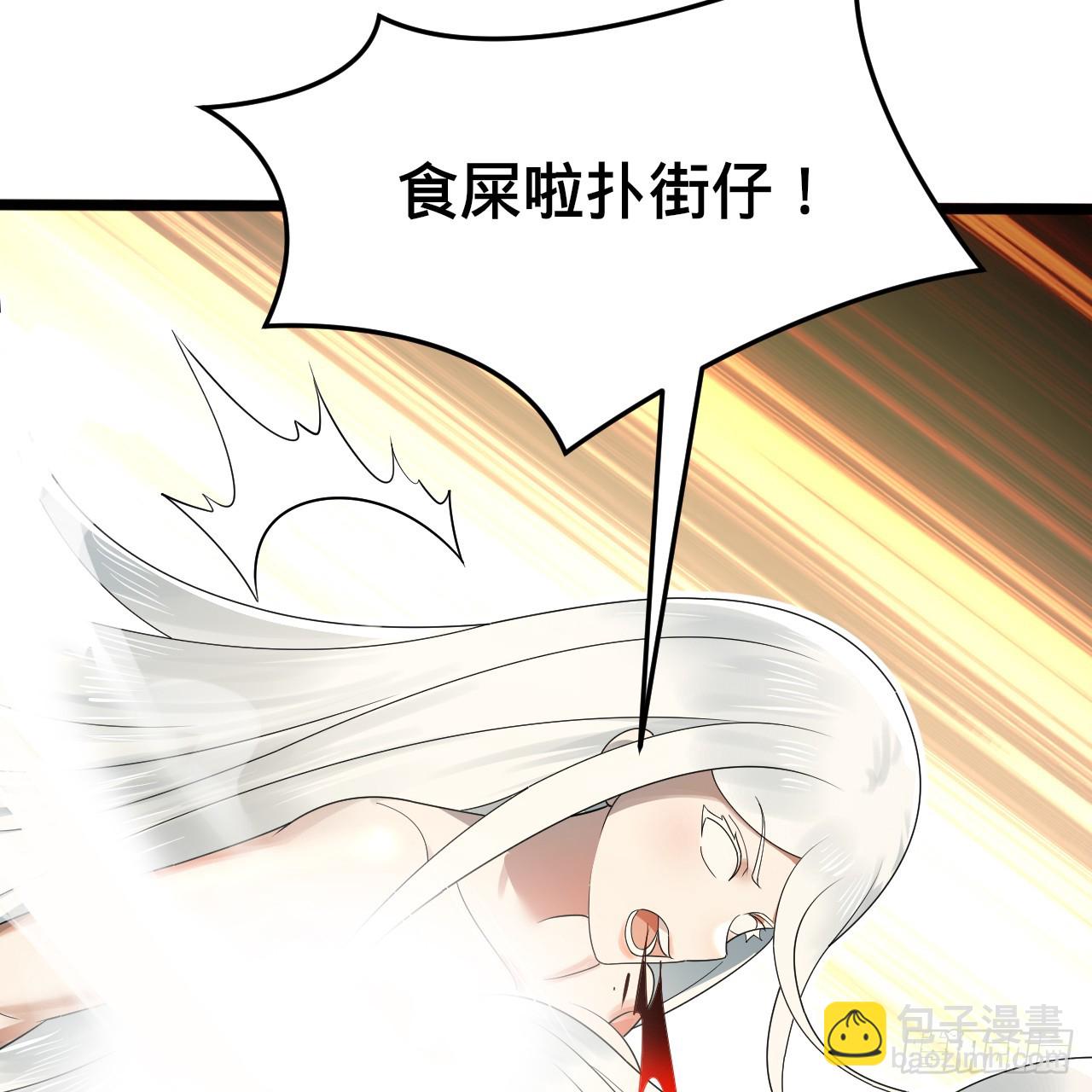 340回 食屎啦扑街仔！74